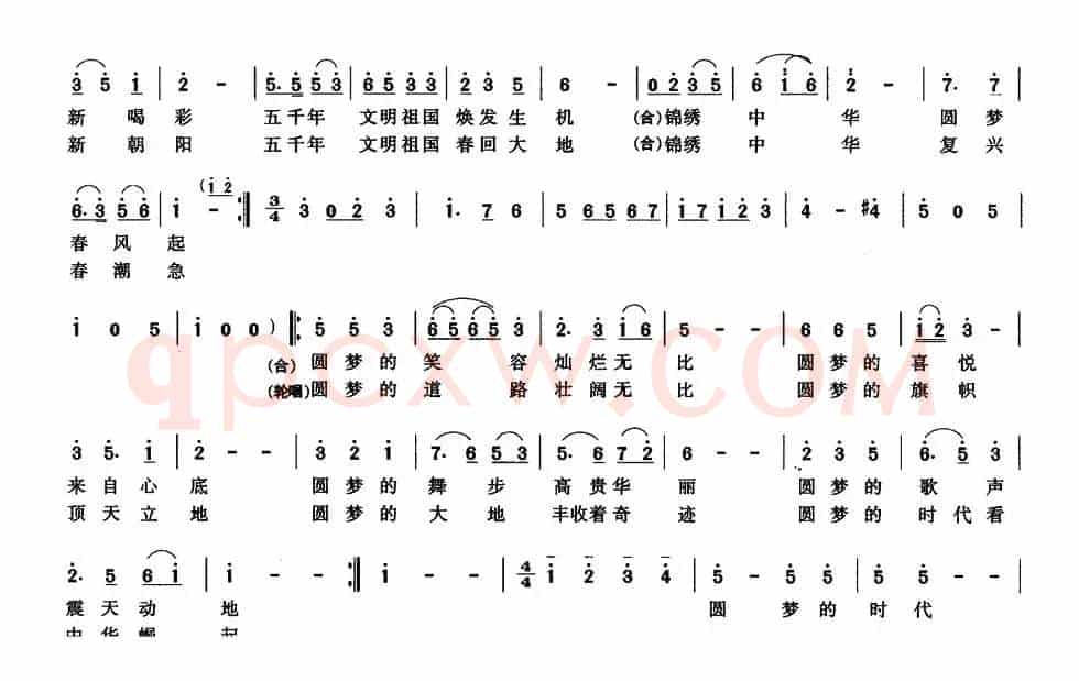 圆梦时代