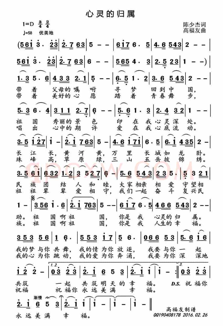 心灵的归属