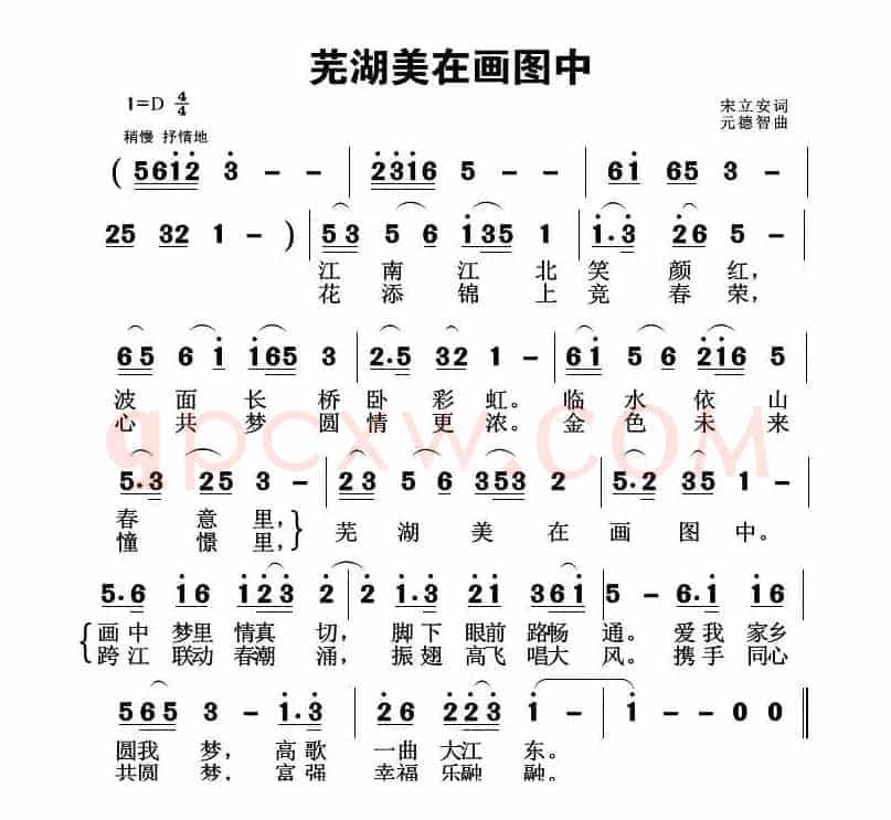 芜湖美在画图中