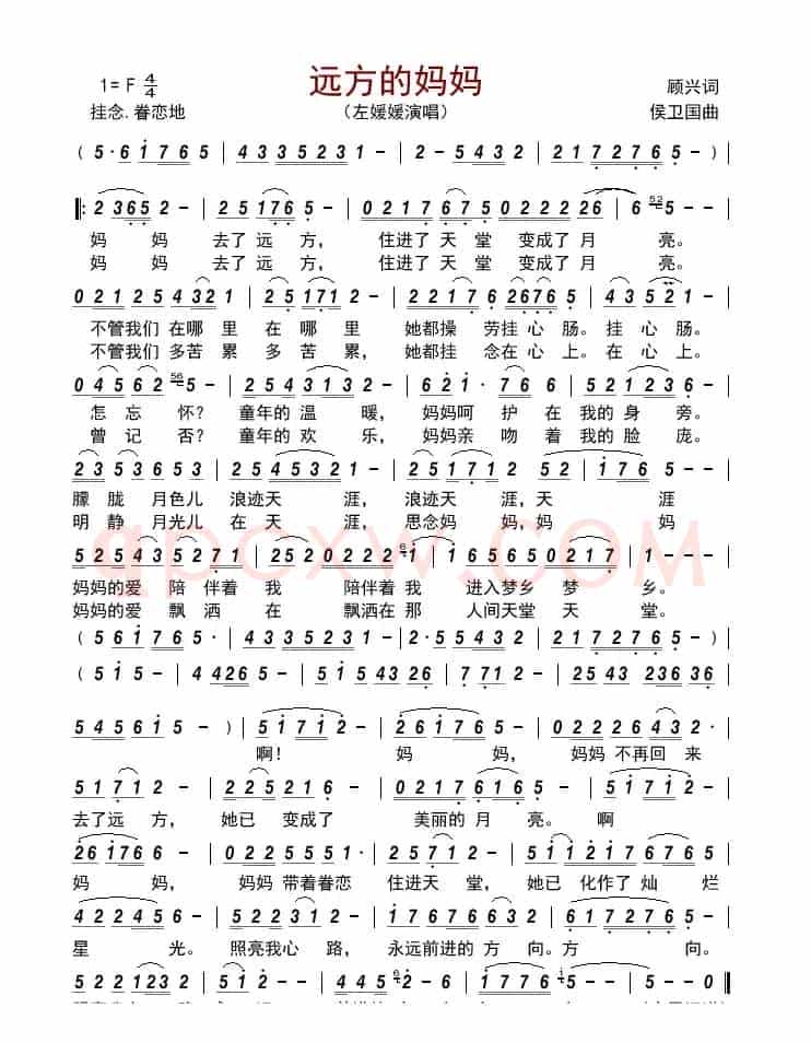 远方的妈妈
