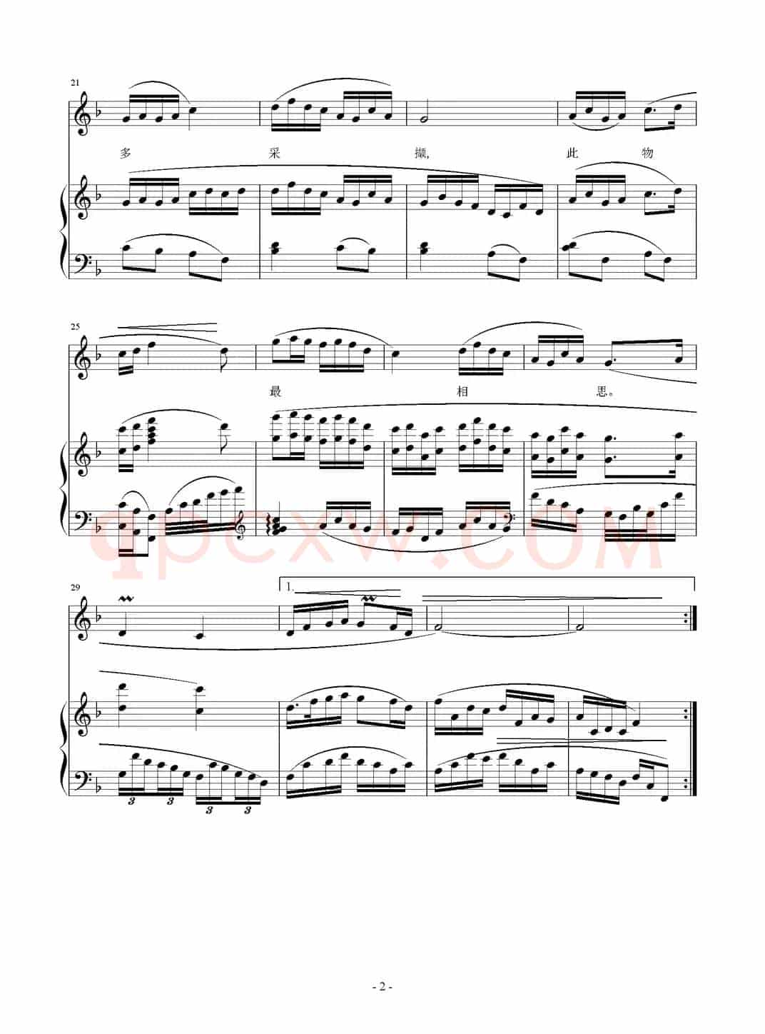 相思（[唐]王维词 刘智强曲 正谱）