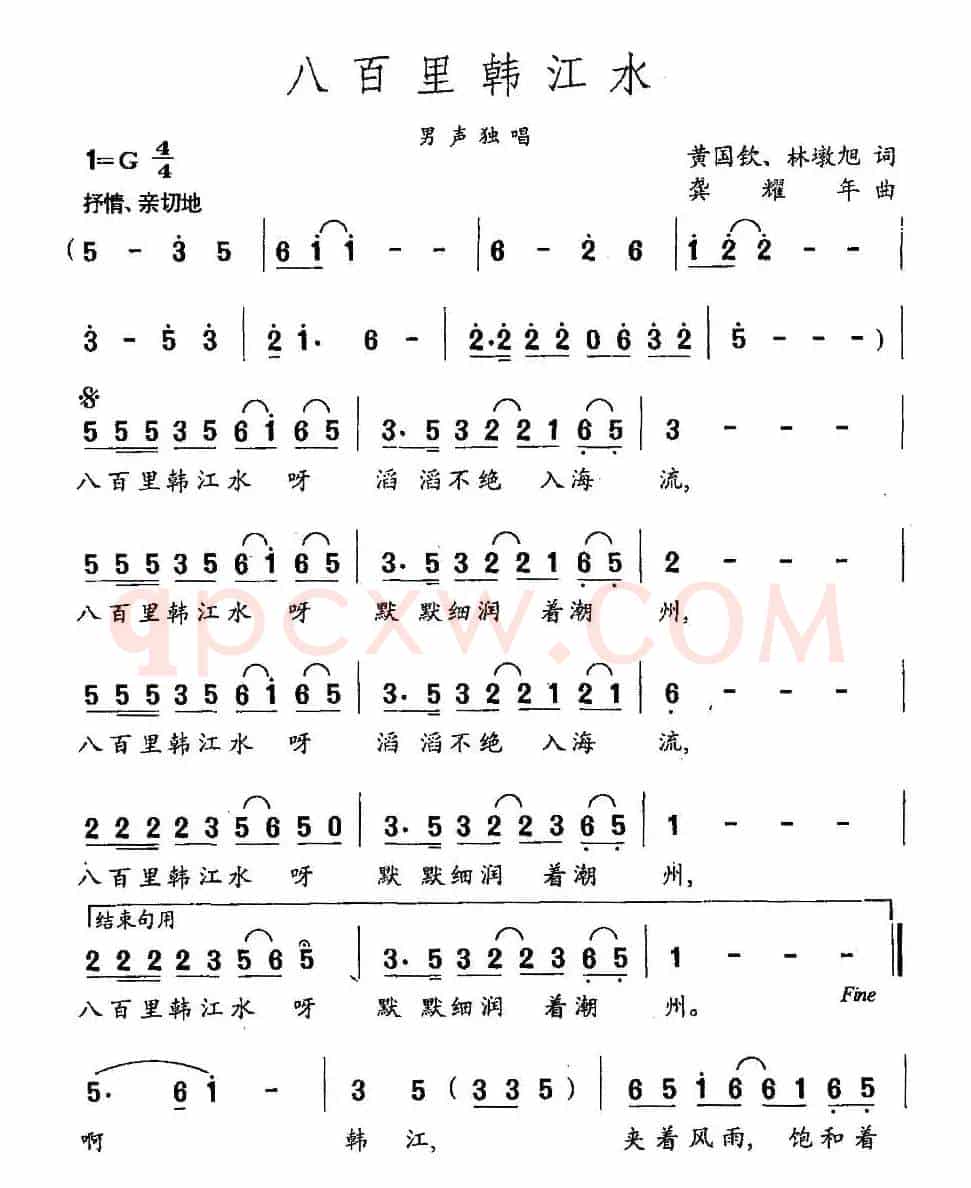 八百里韩江水