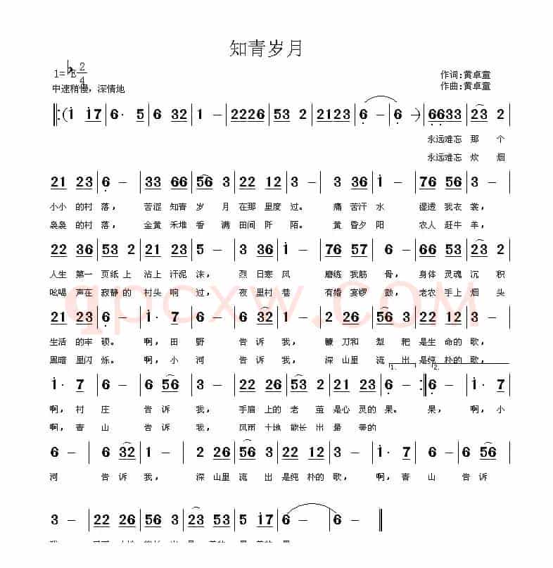 知青岁月（黄卓童词曲）