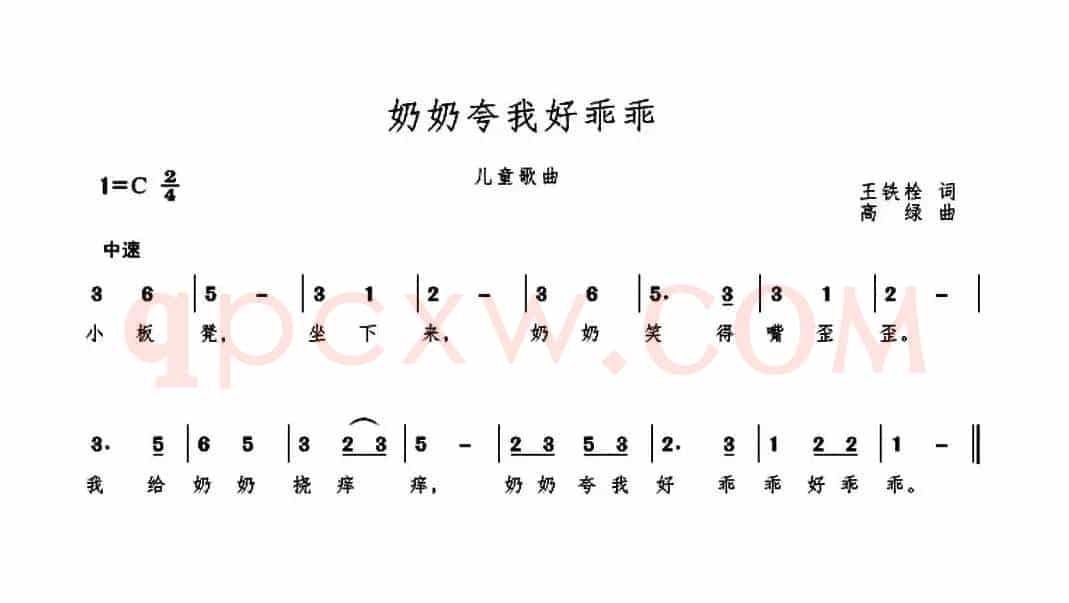 奶奶夸我好乖乖