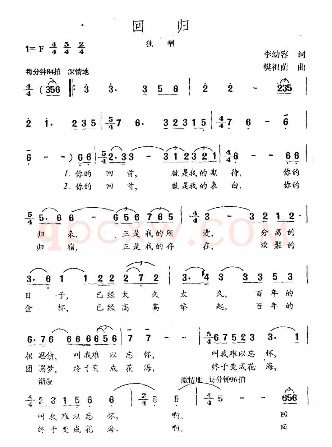 回归（李幼容词 樊祖荫曲）