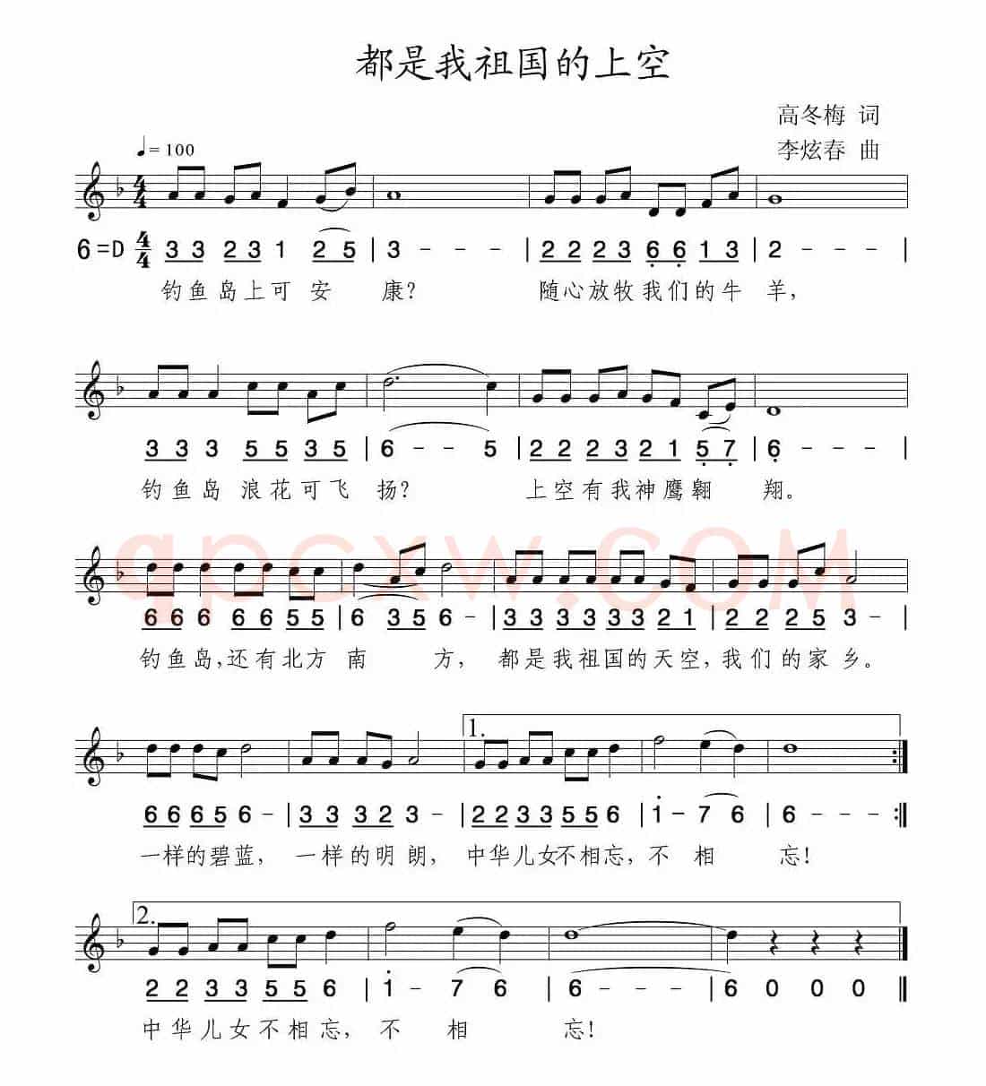 都是我祖国的上空（线简谱混排版）