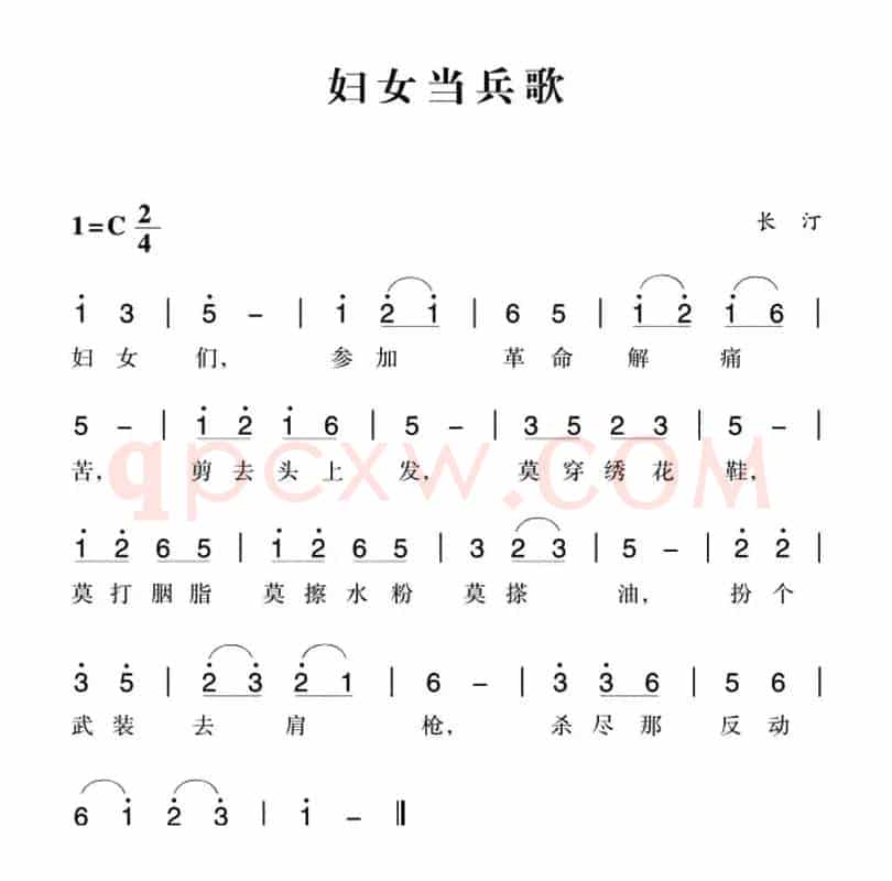 赣南闽西红色歌曲：妇女当兵歌
