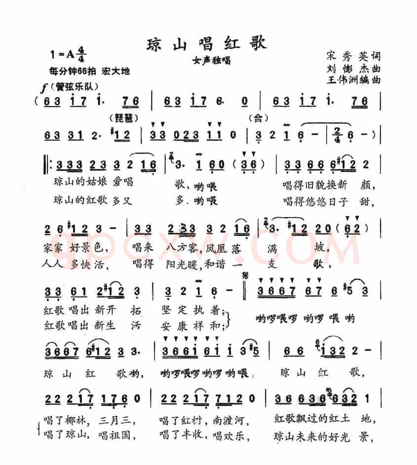 琼山唱红歌