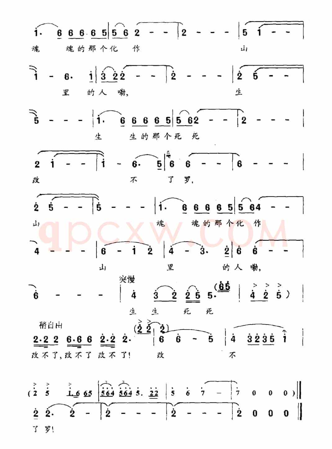 山里人（晓笛词 苏永进曲）