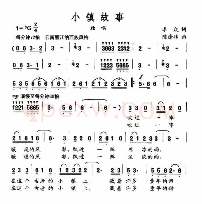 小镇故事