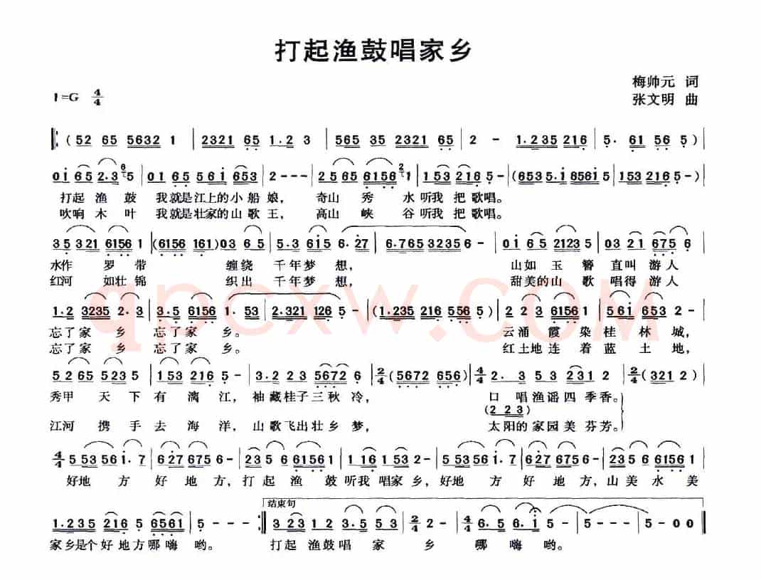 打起渔鼓唱家乡