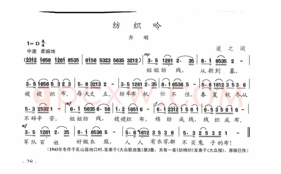 纺织吟
