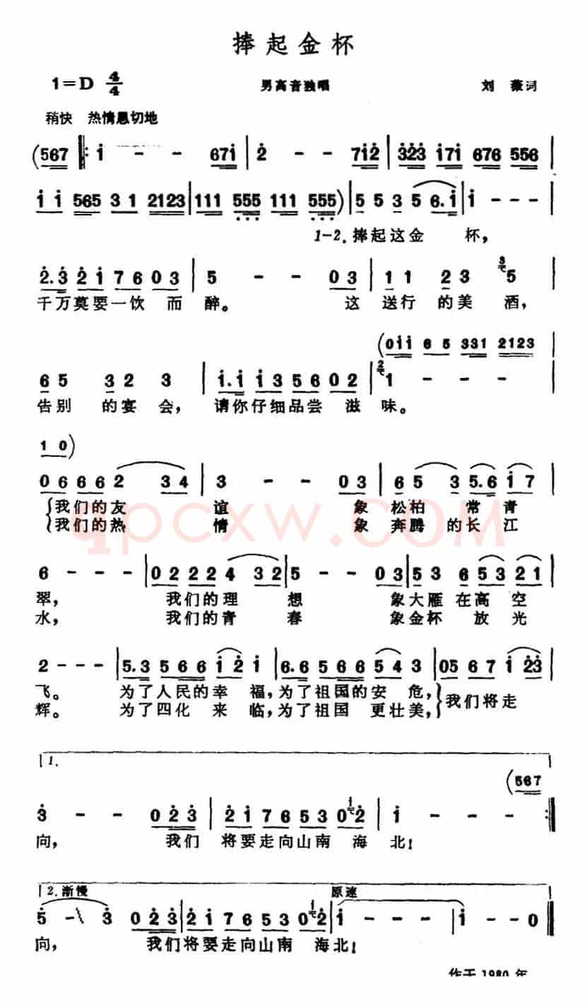 捧起金杯