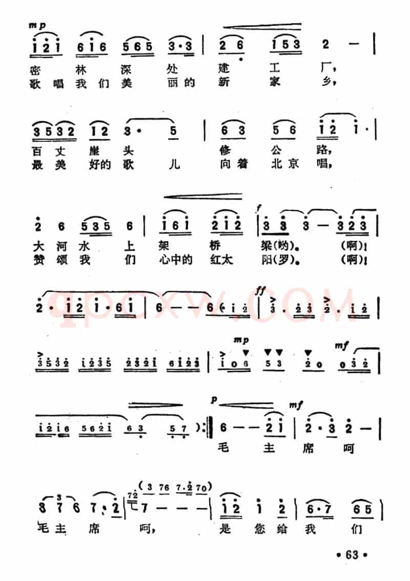 红河水奔腾向东方