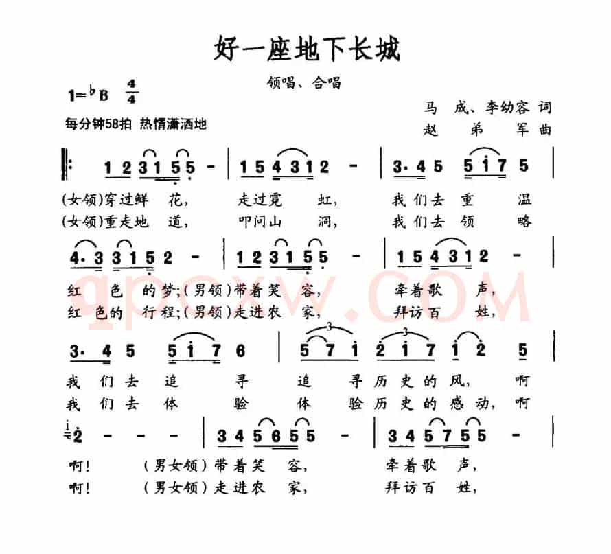 好一座底下长城