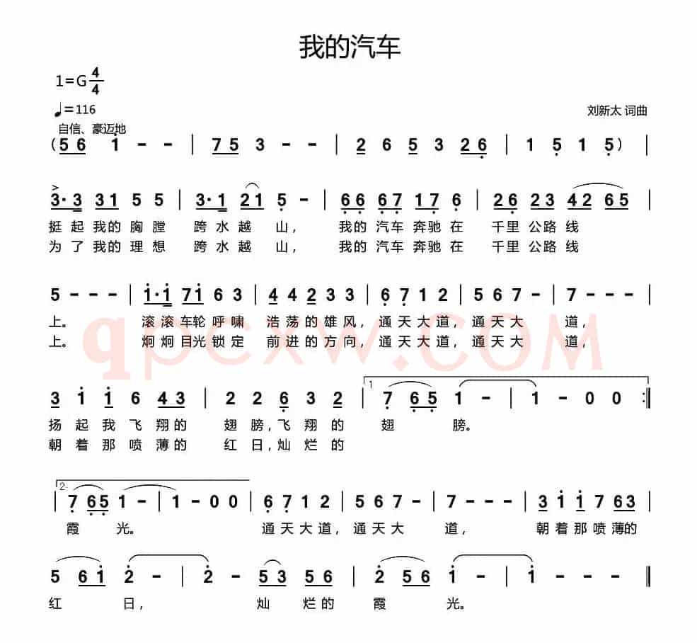 我的汽车