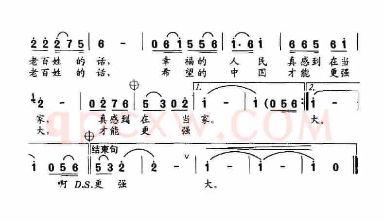 老百姓的话（蒋平、晓雪词 薛清海曲）