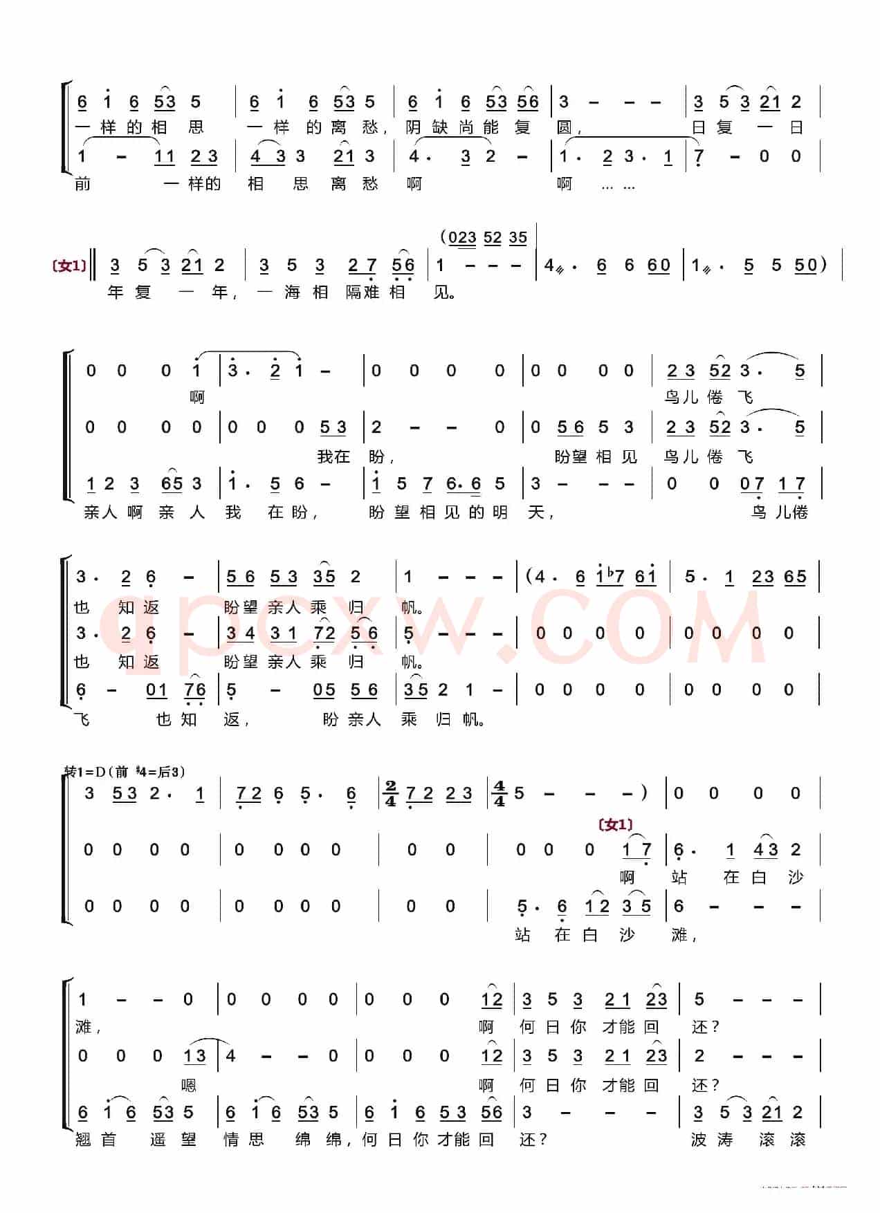 彩云追月〔梦之旅合唱组合〕（男女三声部重唱）