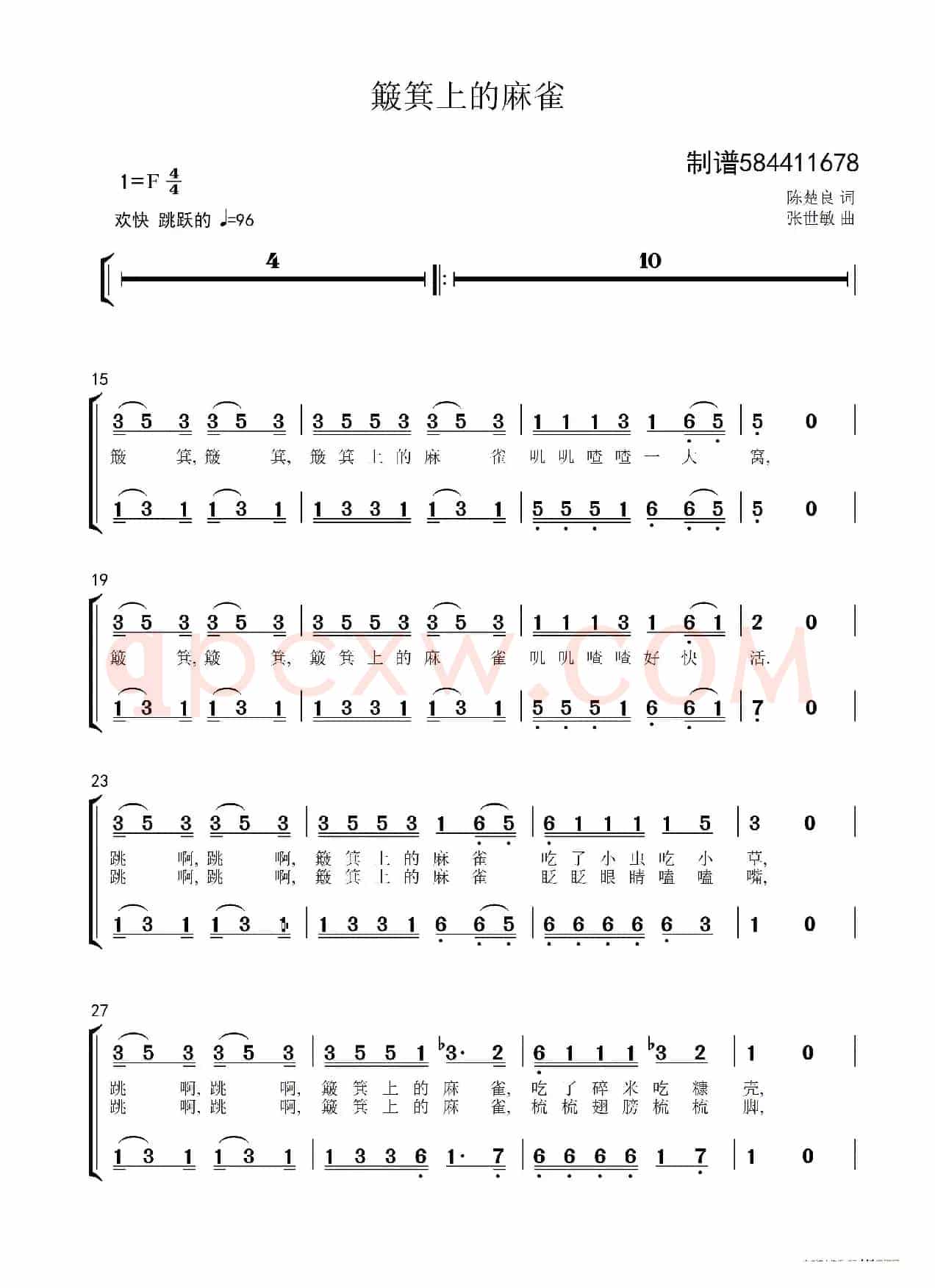 簸箕上的麻雀合唱简谱（三声部）
