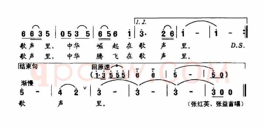 唱起国歌(罗晓航词 罗晓航曲)