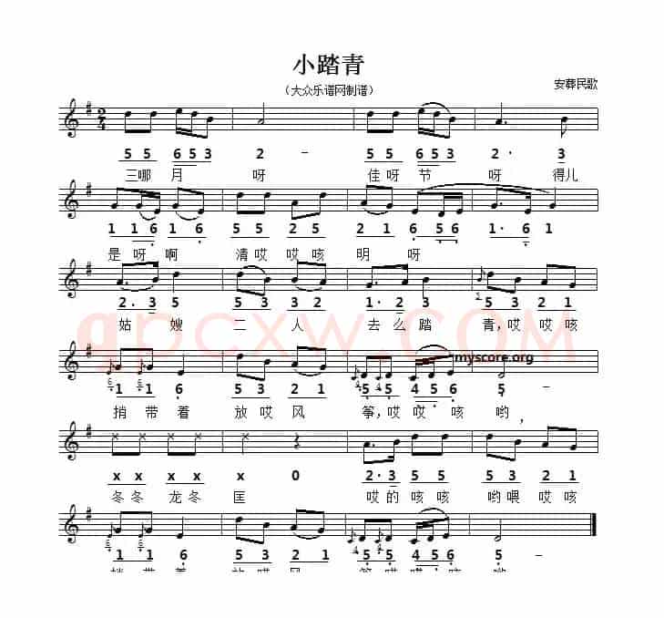小踏青（五线谱版）
