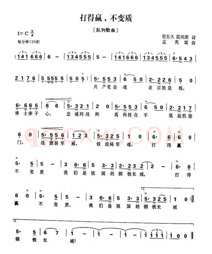 打得赢，不变质
