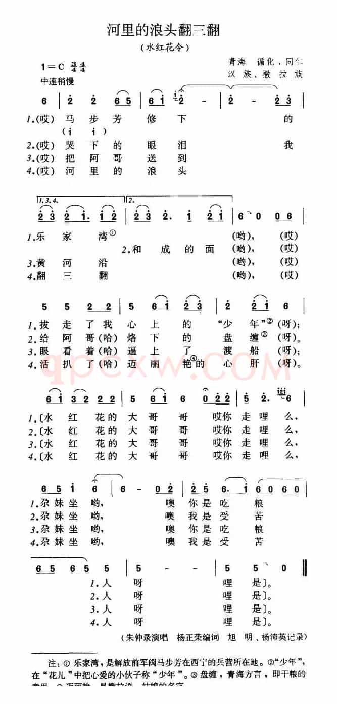 河里的浪头翻三翻