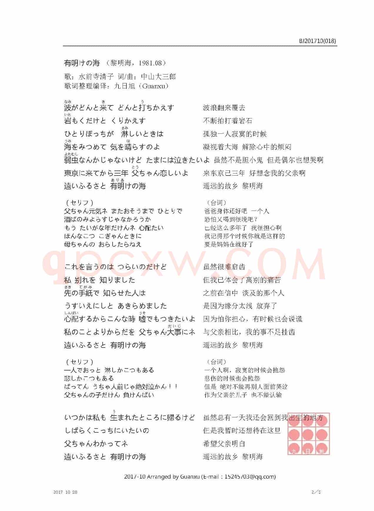 【日】有明けの海 (黎明海)