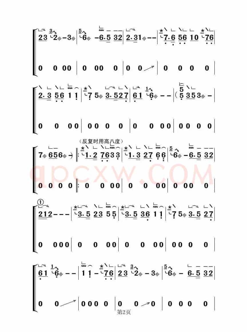 葬花吟F调（古筝大字谱）