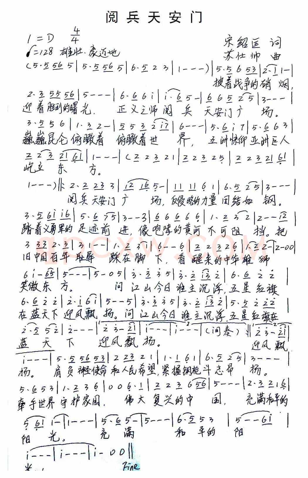 阅兵天安门