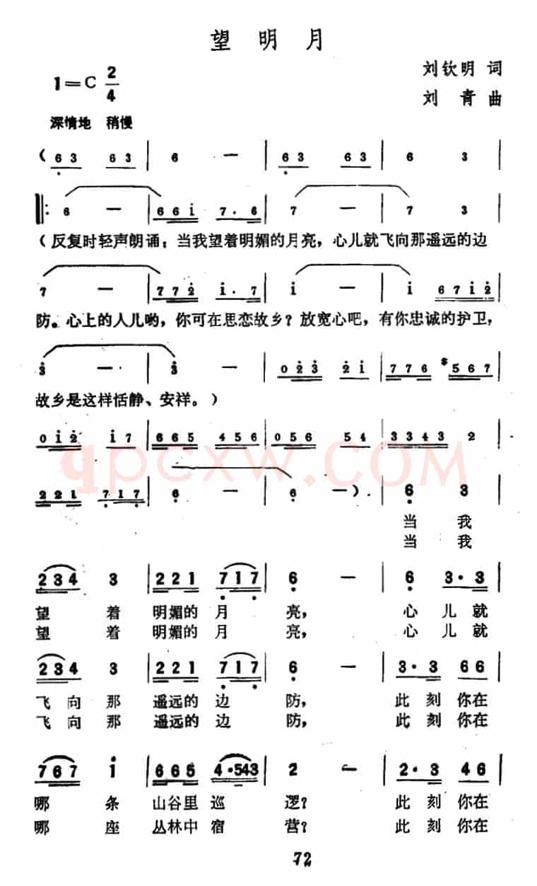 望明月