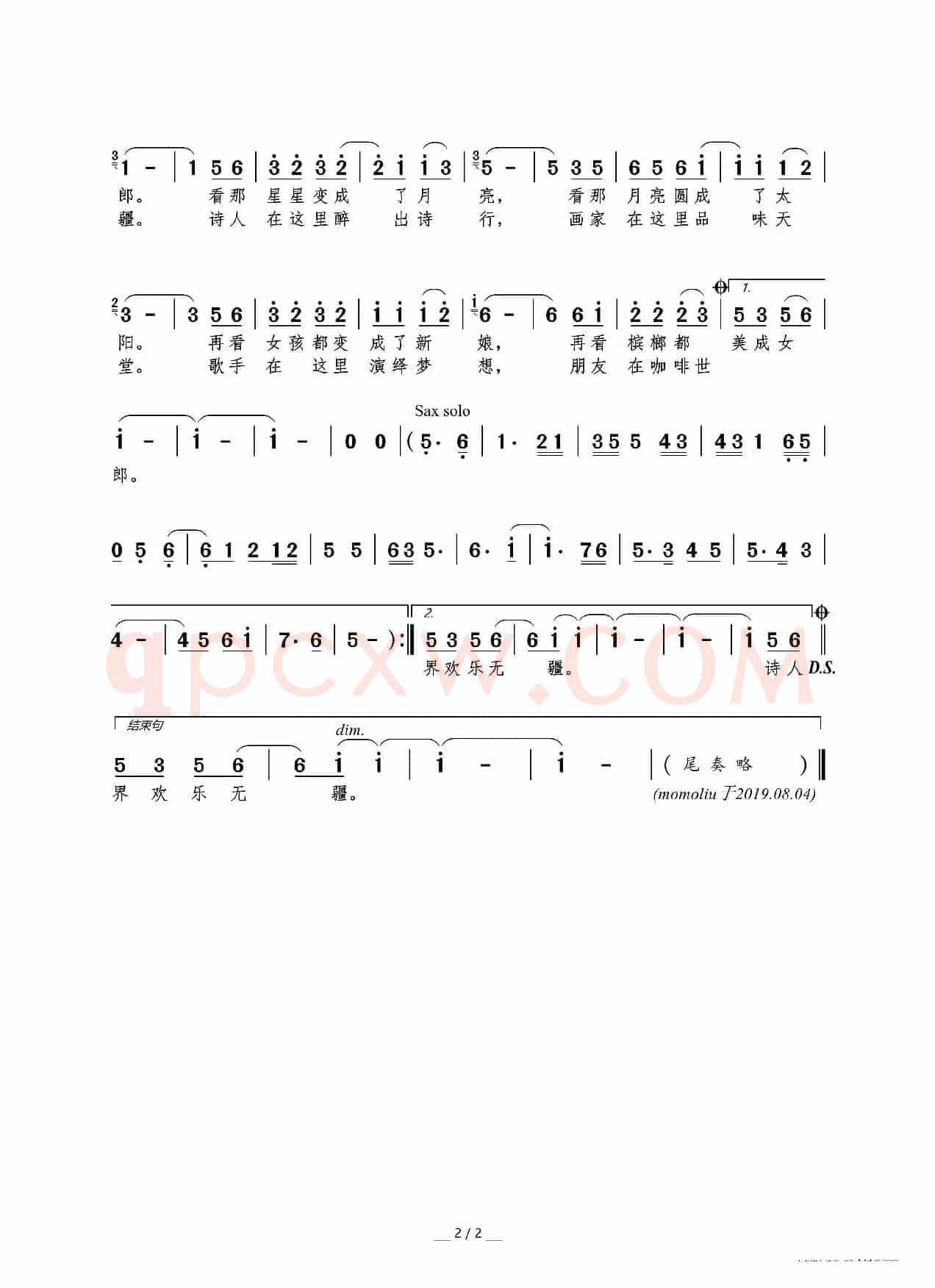 咖啡仙子（郑南词 王贻参曲）