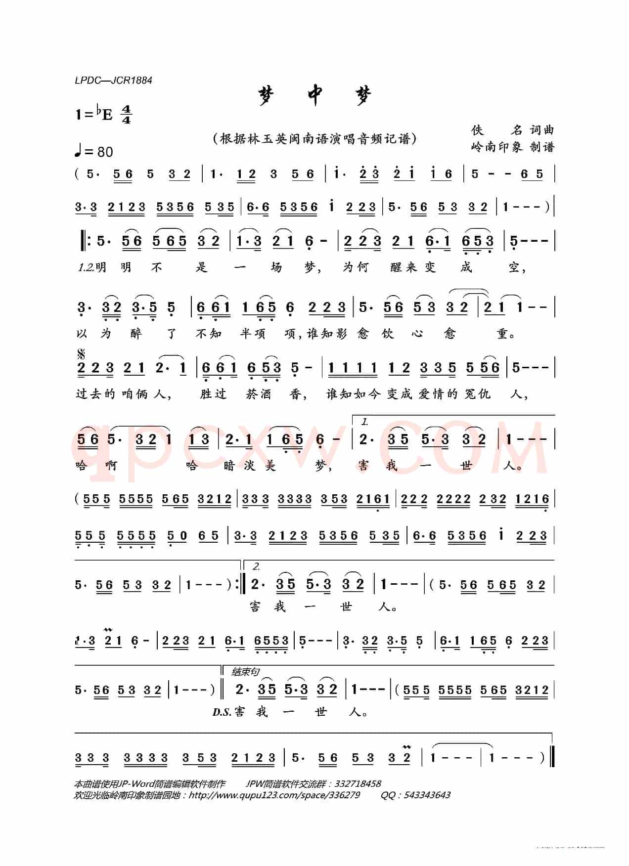梦中梦