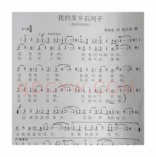 我的家乡石河子（黄乘良词孙卫东曲）