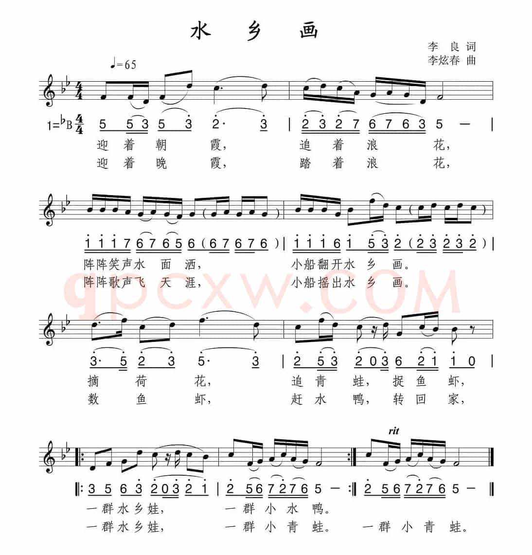 水乡画（线简谱混排版）