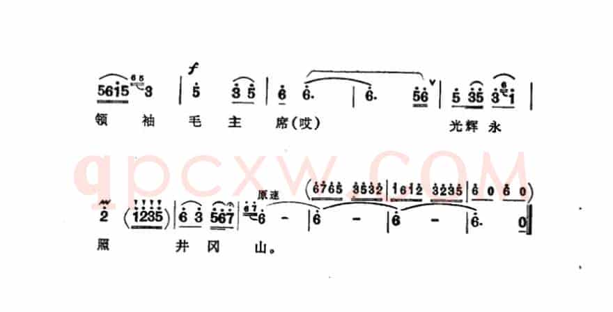 毛主席恩情比海深（山樵词 艾南曲）