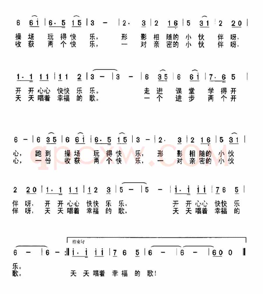 你开心 我快乐
