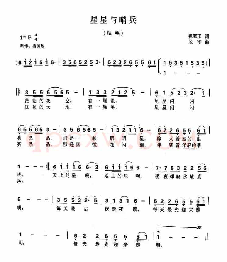 星星与哨兵