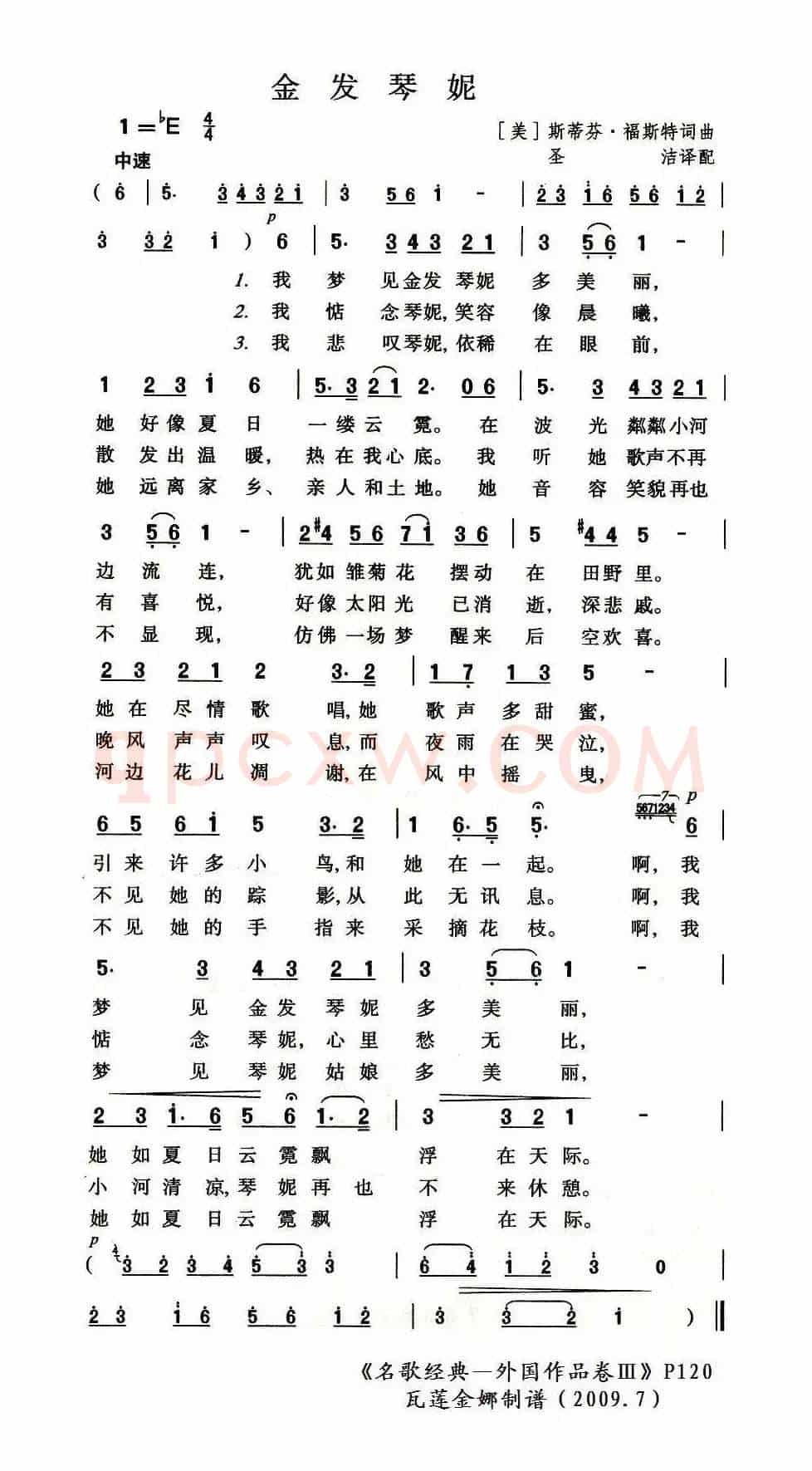金发琴妮