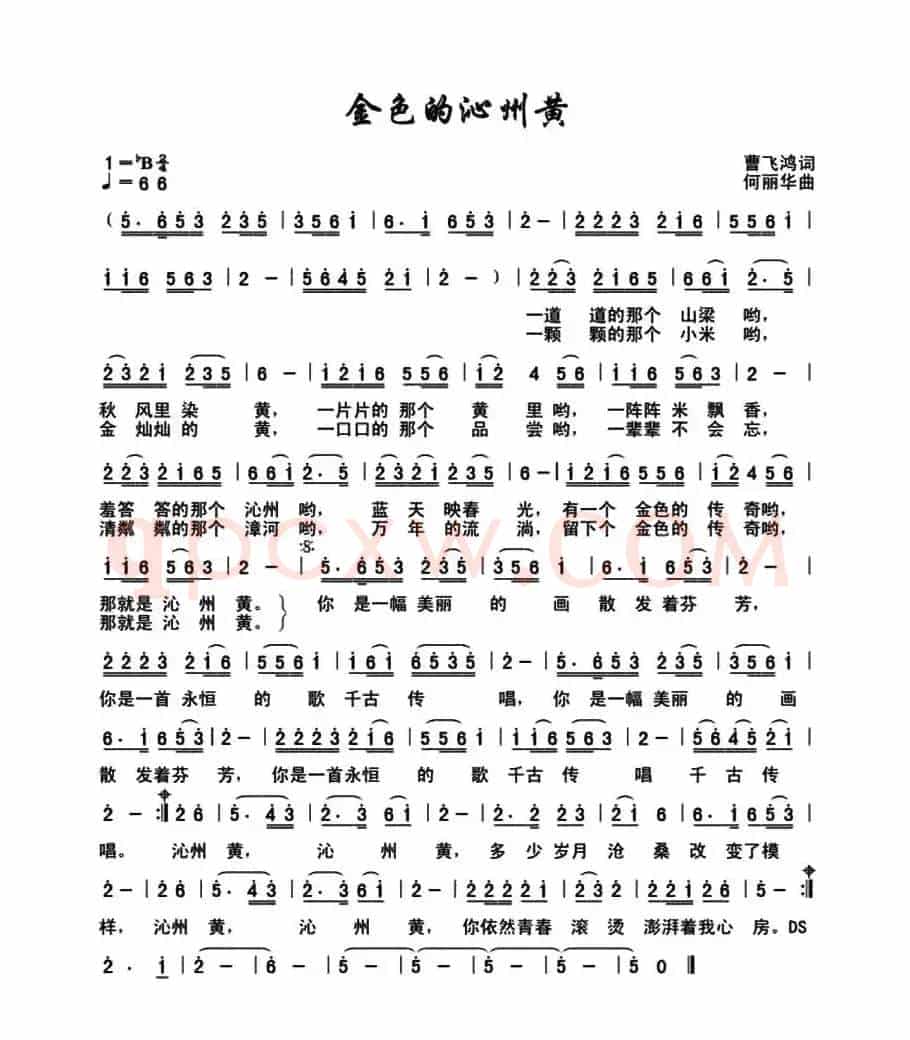 金色的沁州黄