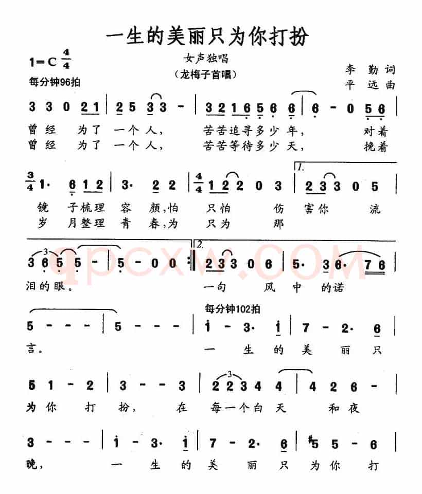 一生的美丽只为你打扮