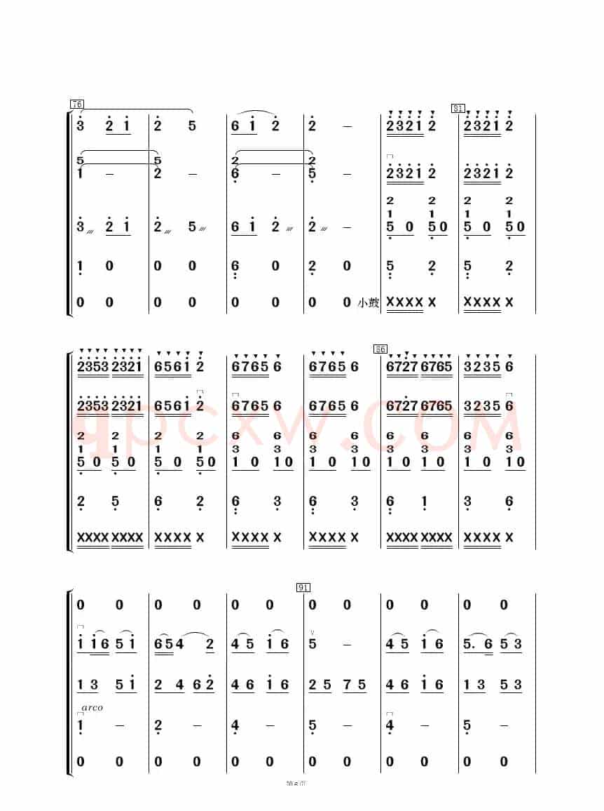 阳光社区  和谐家园（民乐合奏）