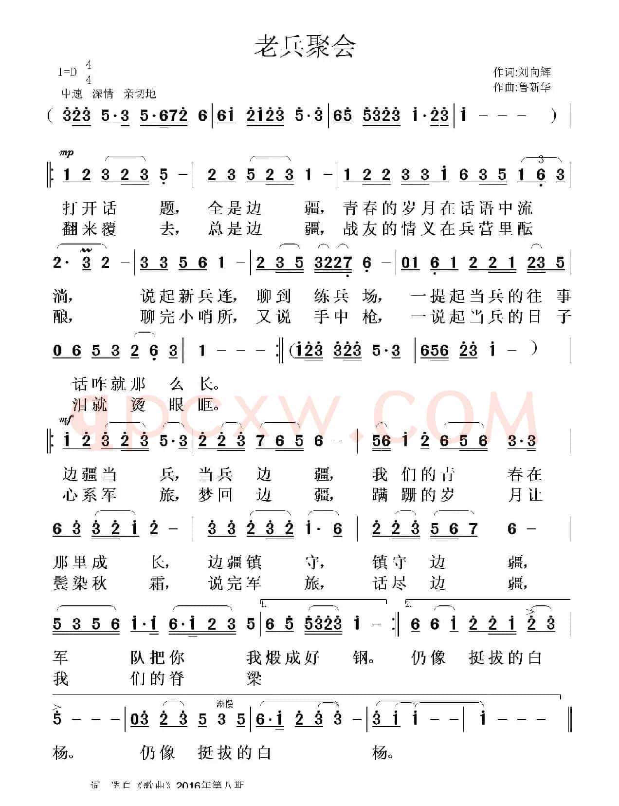 老兵聚会