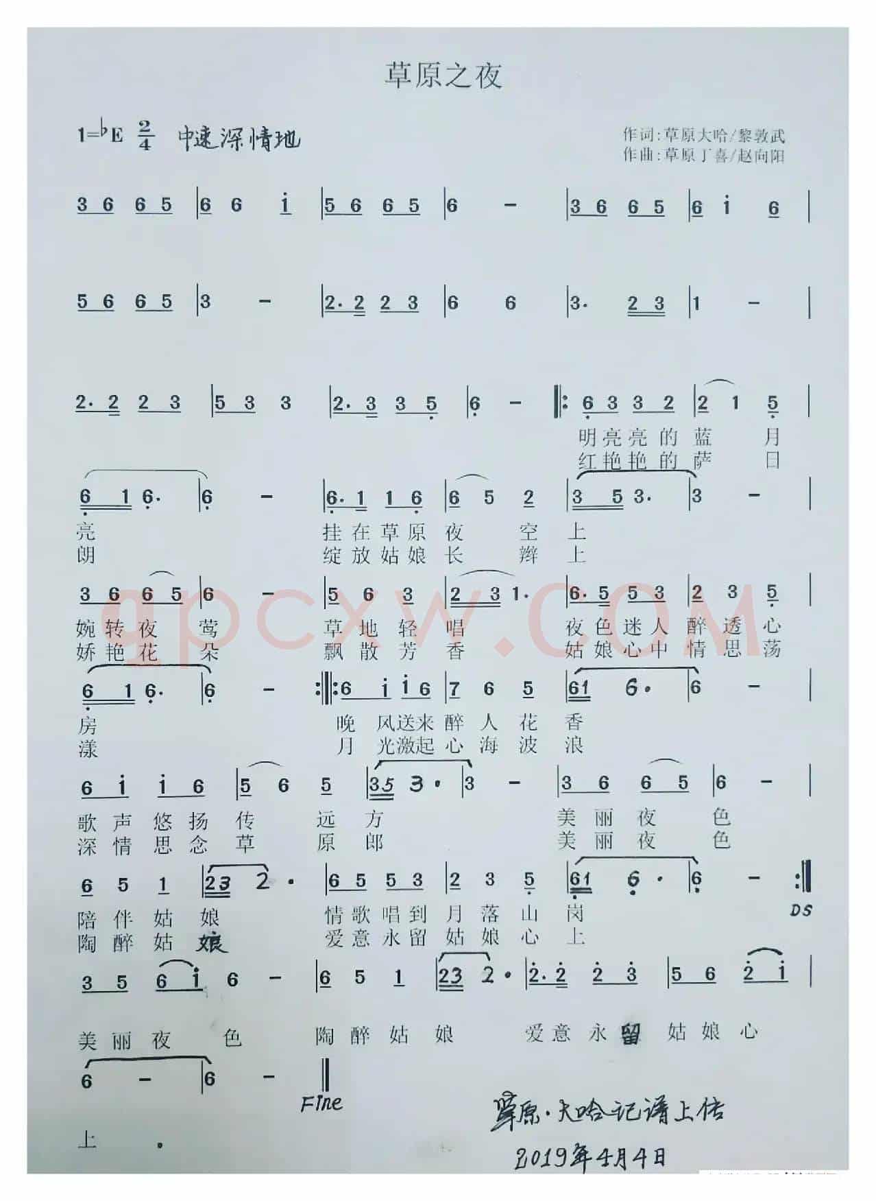 草原之夜(1=bE2/4 中速深情地)