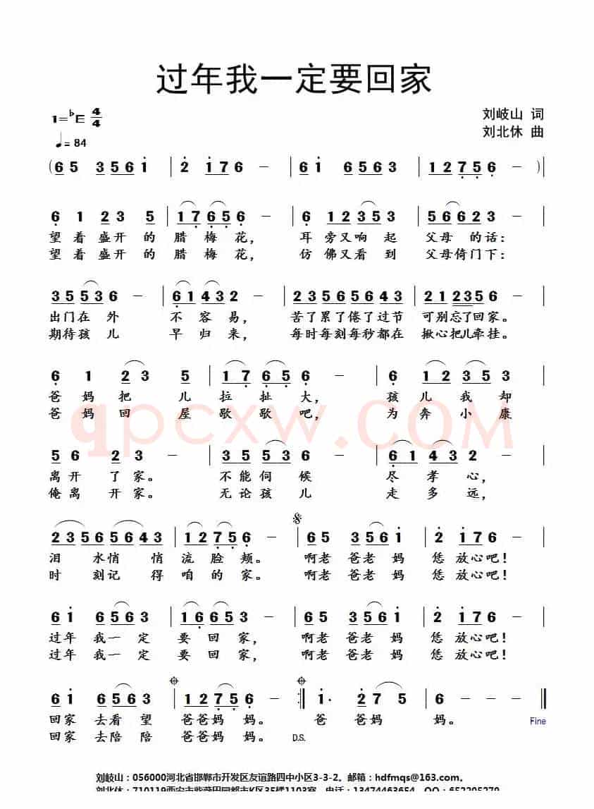 过年我一定要回家