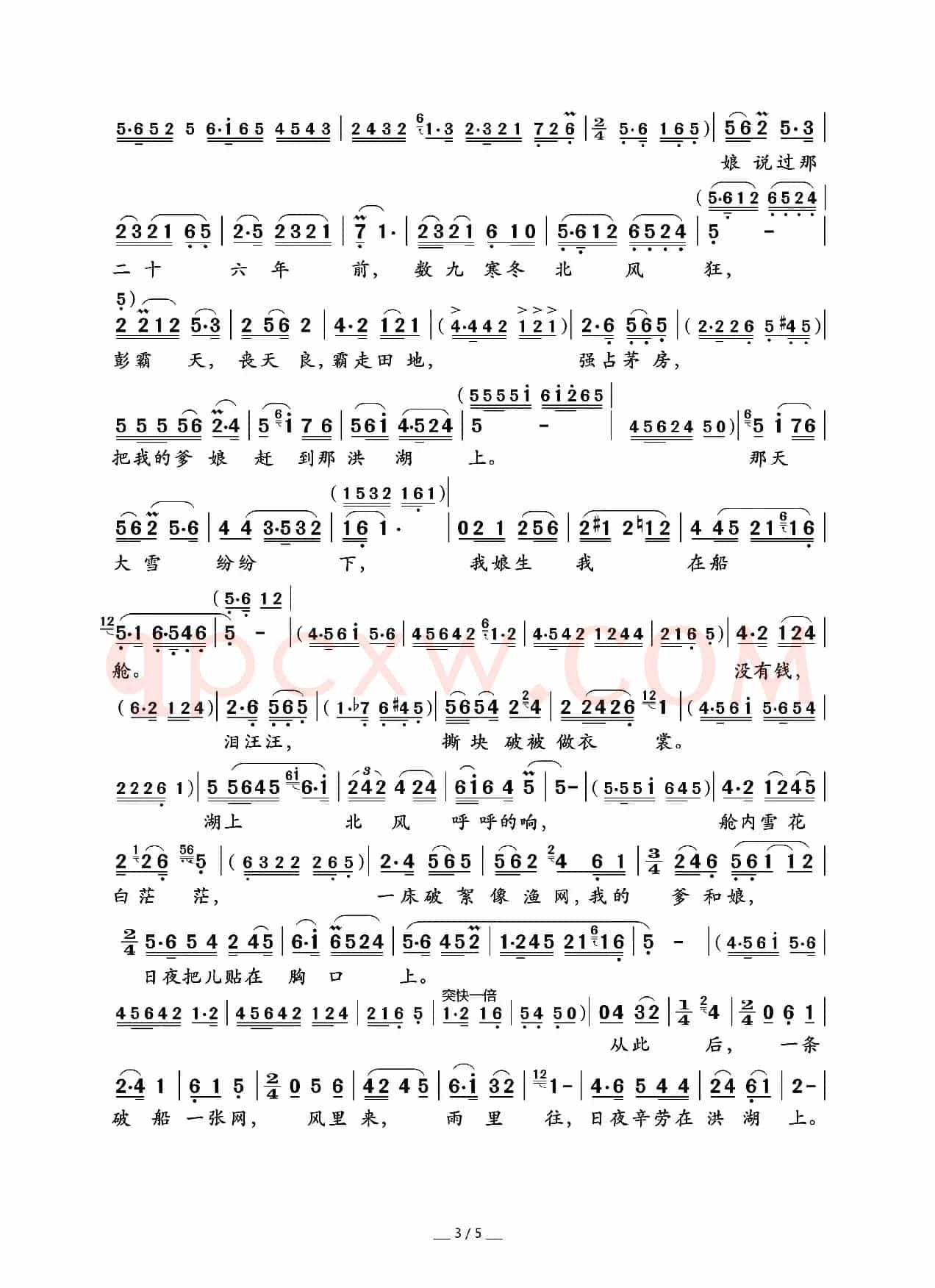 看天下劳苦人民都解放（电影《洪湖赤卫队》插曲）