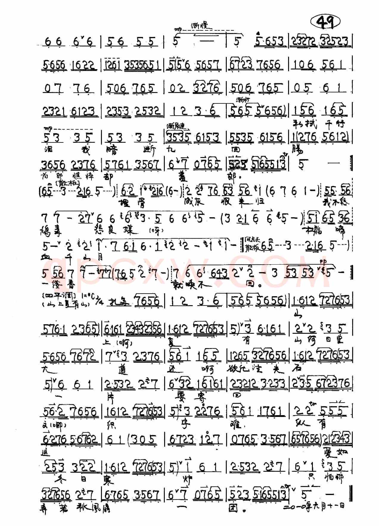 京剧《霍小玉》霍小玉唱段5首