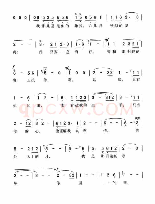夜半歌声（田汉词 冼星海曲、同名电影主题曲）