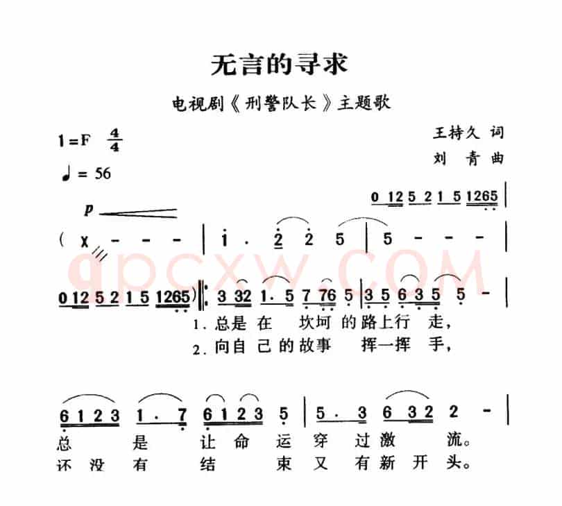 军歌金曲:无言的寻求