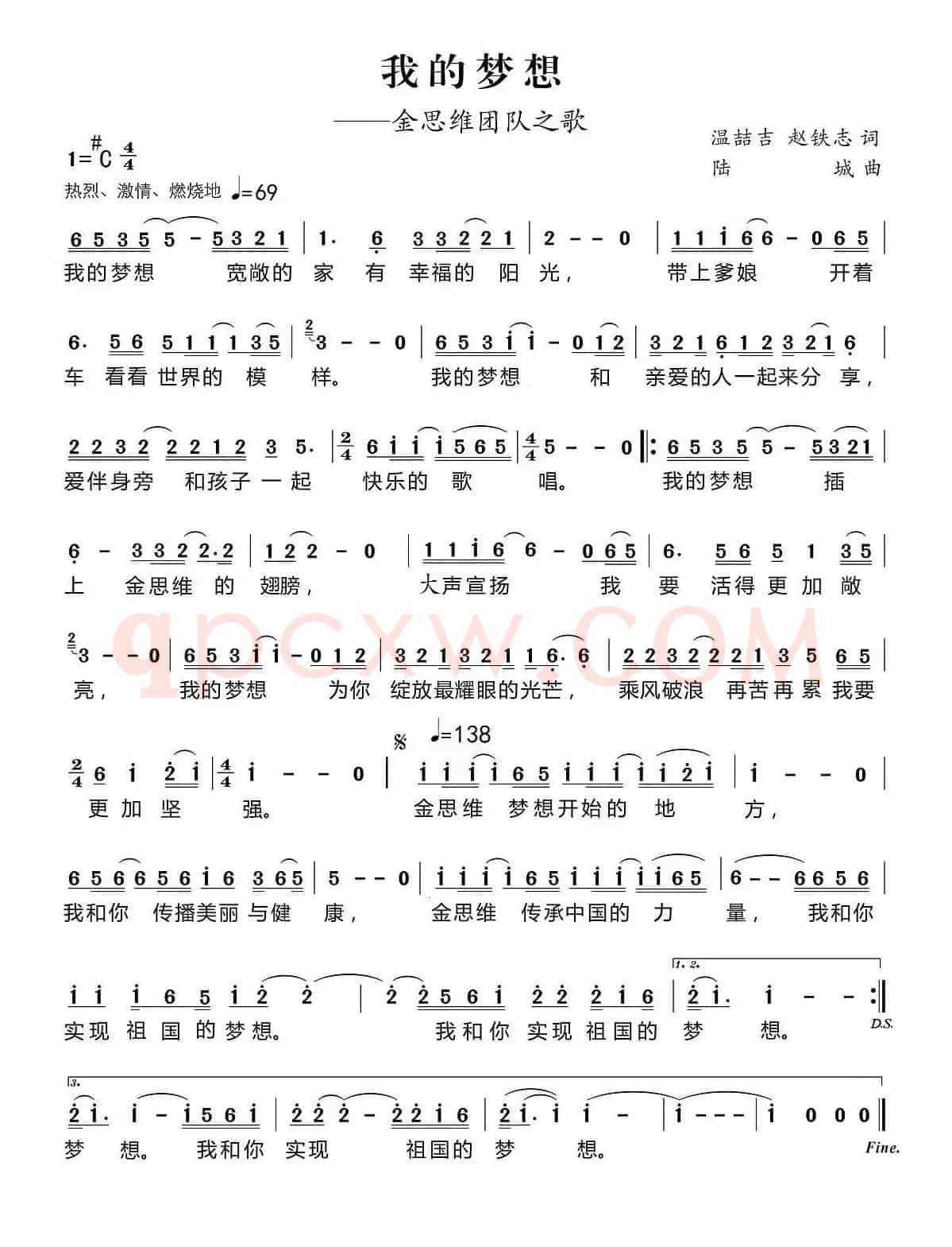 我的梦想(温喆吉、赵铁志词 陆城曲)